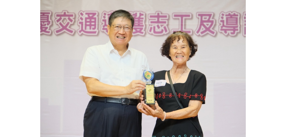新竹縣政辦導護志工表揚大會 感謝志工守護學童通學安全