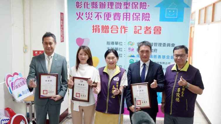 ▲彰化縣政府社會處長王蘭心代表縣長王惠美表達最深謝意，感謝企業善盡社會責任，共同擴大照顧範圍，辦理微型保險，增加弱勢族群保障。（記者林明佑攝）