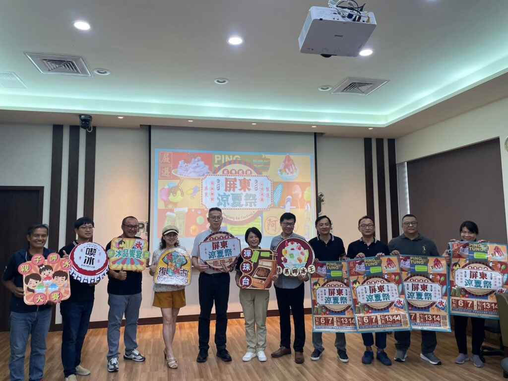 ▲「屏東涼夏祭」活動,以「台味復古」為主題,延續去年最Cool「冰品饗宴」,邀請40間在地冰品店家參與活動。(屏東縣政府提供)