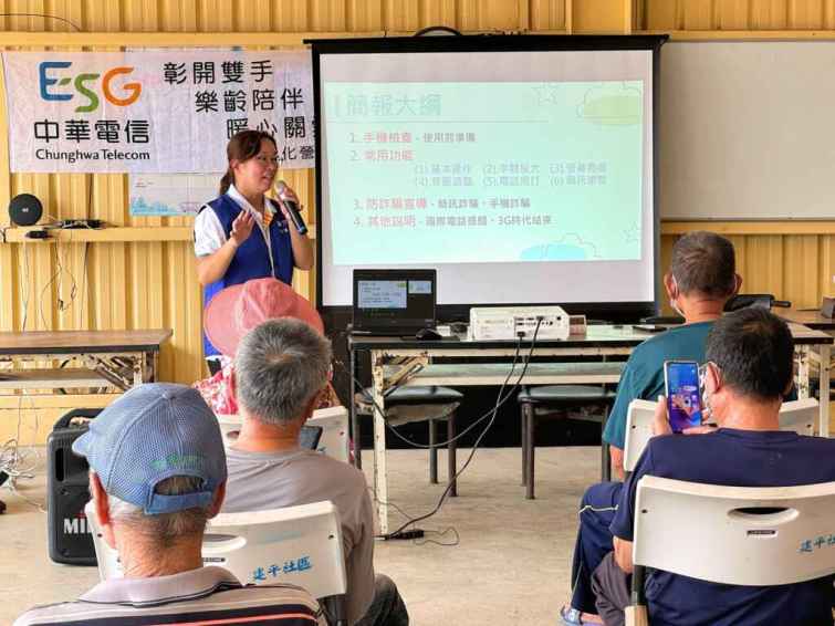 ▲中華電信彰化營運處企業志工向長者講解常見的電信詐騙手法及防範。（記者林明佑翻攝）