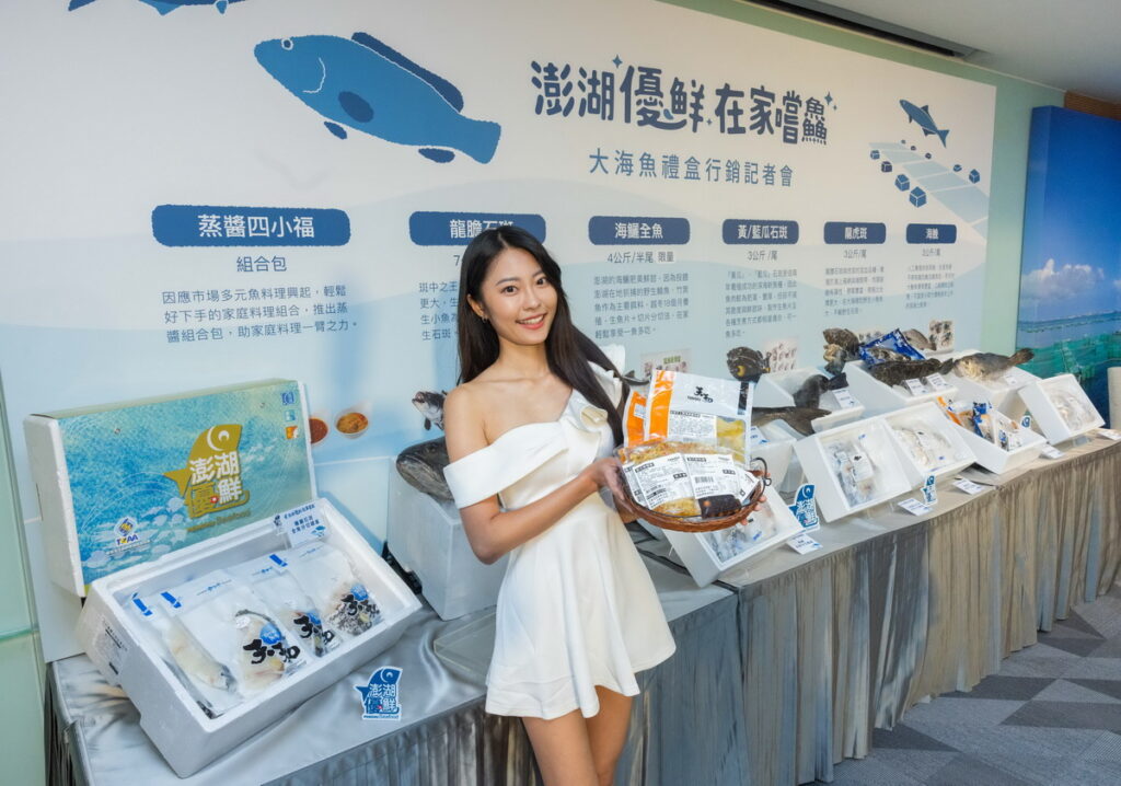 「澎湖優鮮」共6款全魚分切禮盒，皆可於線上通路購買並宅配到府，讓消費者輕鬆品嘗澎湖海味。