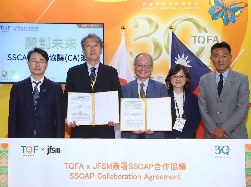 TQFXJFSM簽署SSCAP協議,為食品產業打造「食品產業永續供應鏈發展評量平台」。
