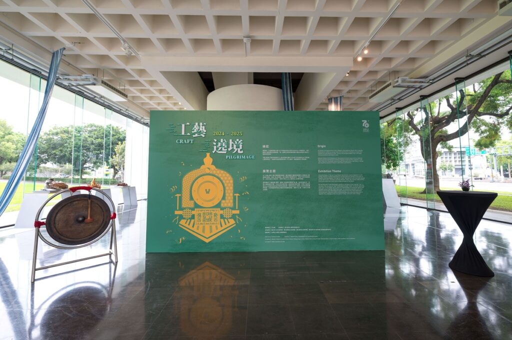 「工藝遶境」展開各地區的跨域「巡」禮,首站於工藝中心的「工藝文化館」。(圖/工藝中心提供)