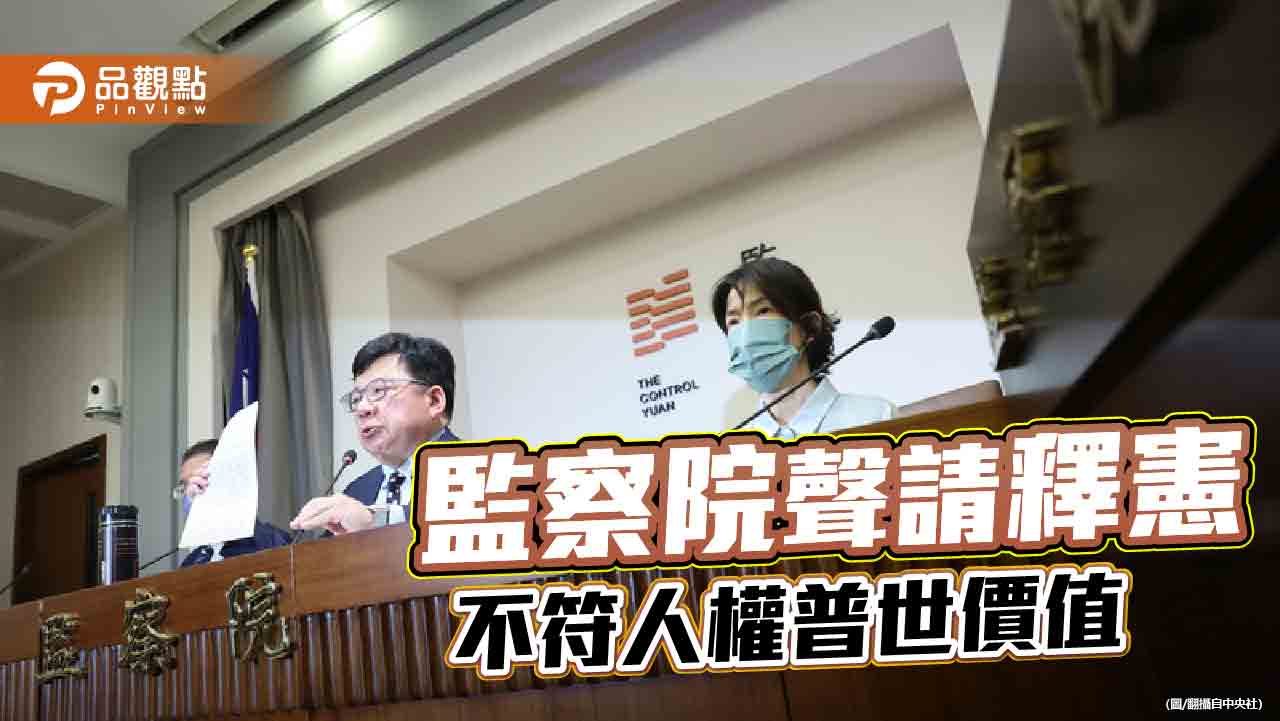 監察院祕書長李俊俋前言不對後語 藍白齊轟「效能不彰」
