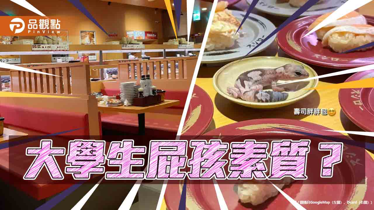 女大生寵物蜥放醬料碟「擺拍」 網支持壽司郎提告:18歲成年該負責