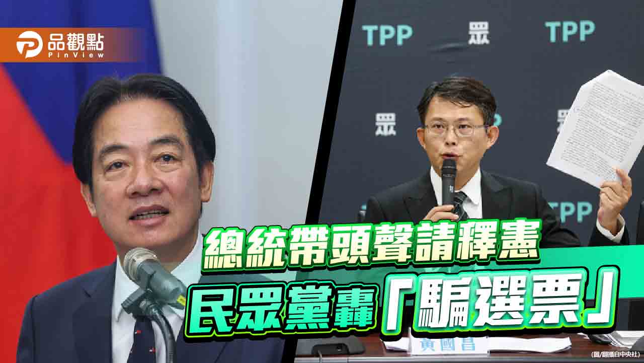 國會改革釋憲聲請 朝野隔空交火!黃國昌批既無誠信又無擔當