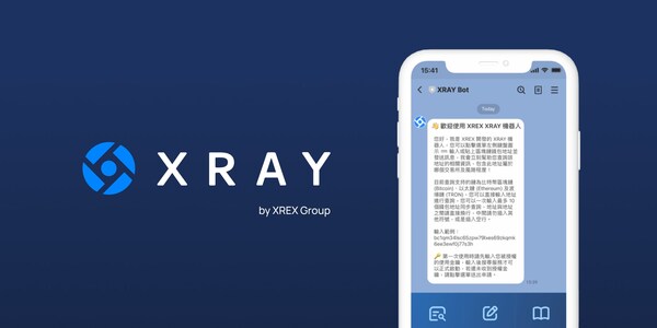 XREX 集團進軍監管科技！推出 XRAY 反詐錢包查詢工具  檢警調率先試用