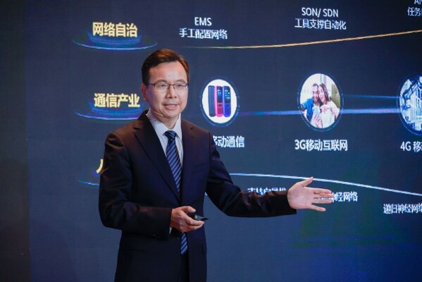 華為楊超斌:邁向高階自智網絡,躍升數智生產力