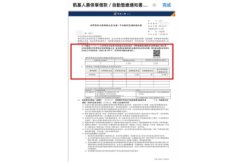 【星展銀行爭議8-1】獨家/有影》遭銀行無故停卡47萬飛行哩程全被歸零 消費者控:星展銀行是台灣最爛銀行 金管會應嚴加監理 272 【星展銀行爭議8-1】獨家/有影》遭銀行無故停卡47萬飛行哩程全被歸零 消費者控:星展銀行是台灣最爛銀行 金管會應嚴加監理 271