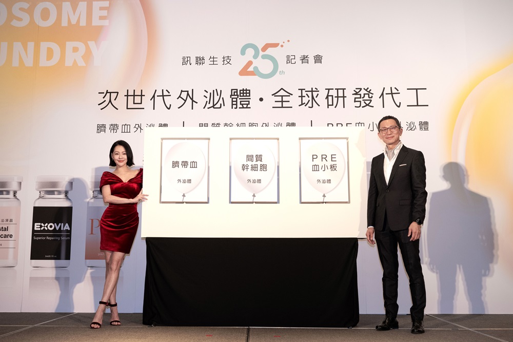 全球研發代工新服務模式 訊聯打造外泌體黃金大時代 293 cnews204240625a09