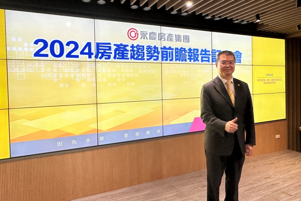 【有影】2024年房市挑戰11年新高!六成消費者看漲房價 預估交易量34.8至36萬棟 304 【有影】2024年房市挑戰11年新高!六成消費者看漲房價 預估交易量34.8至36萬棟 303
