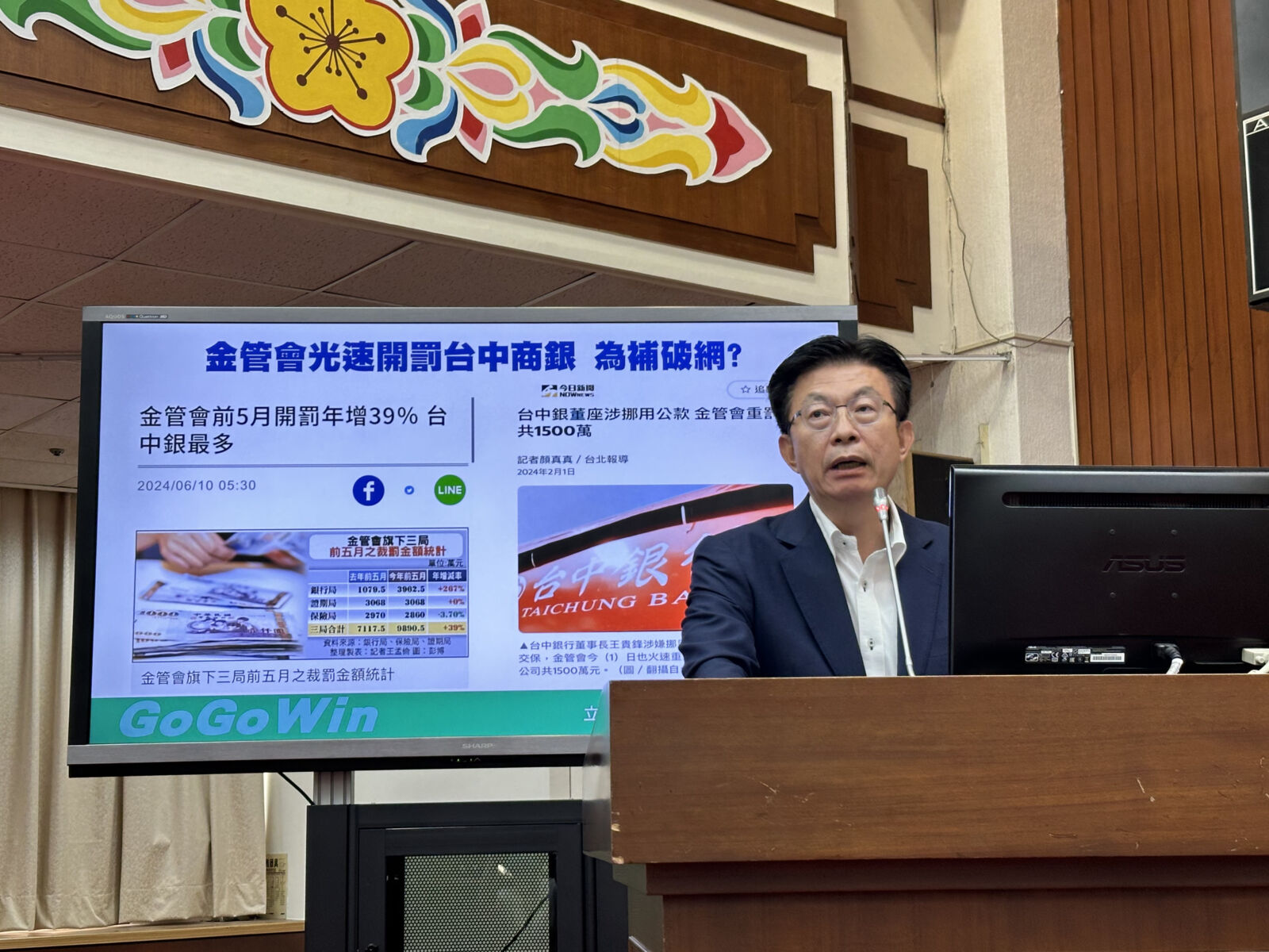 藍營政客涉王貴鋒招待事件　郭國文質疑背後關聯 307