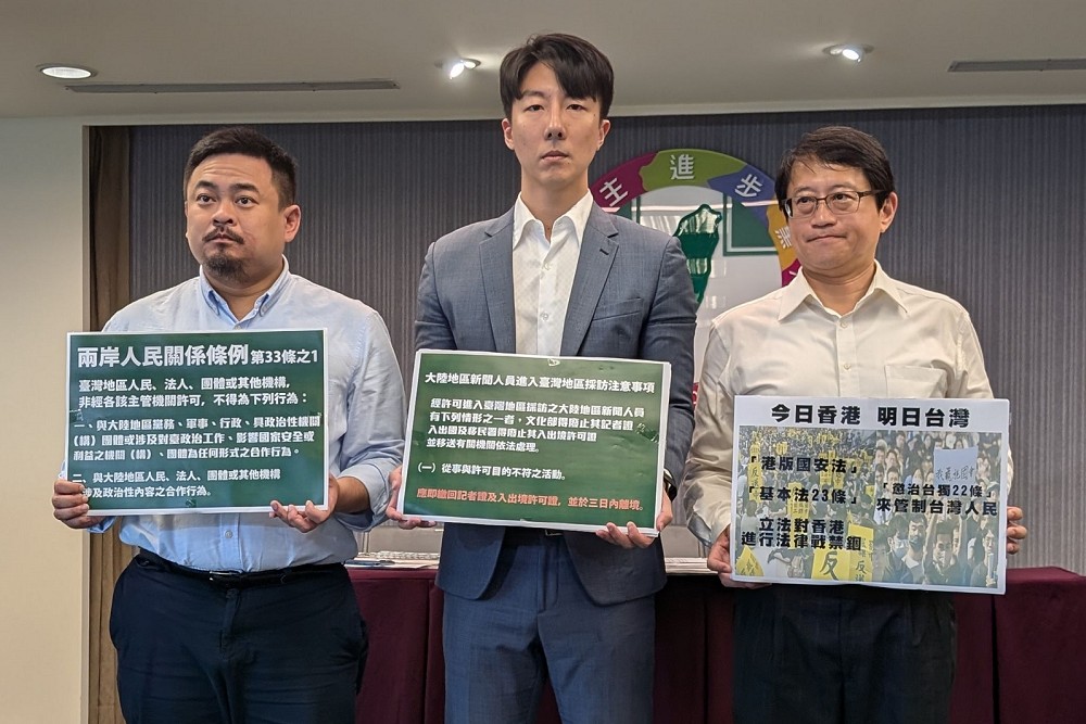 中共遙控媒體? 民進黨:藍白別幫中國打壓台灣 234 中共遙控媒體? 民進黨:藍白別幫中國打壓台灣 233