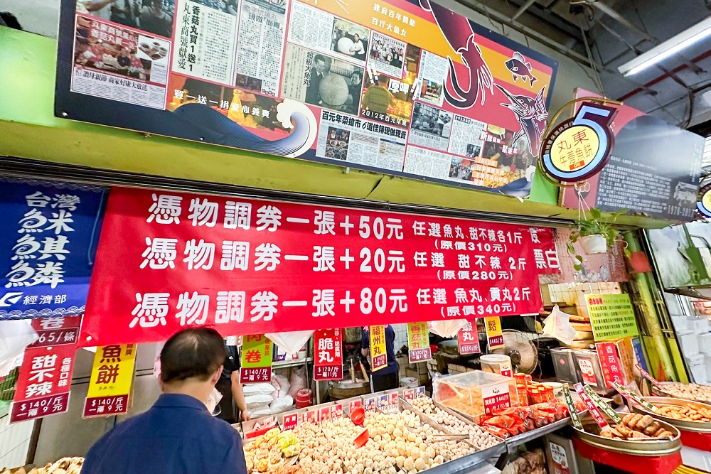 物調券衝破7000萬商機! 台中攤商「各出奇招」庶民經濟再創高峰 258 物調券衝破7000萬商機! 台中攤商「各出奇招」庶民經濟再創高峰 257