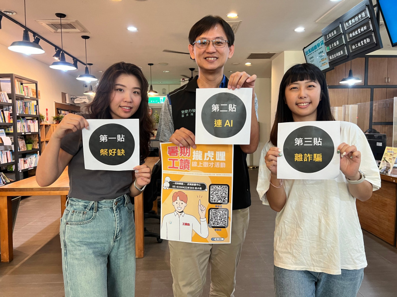 滿足青年學子工讀需求 虎尾就業中心推暑期工讀三伏貼