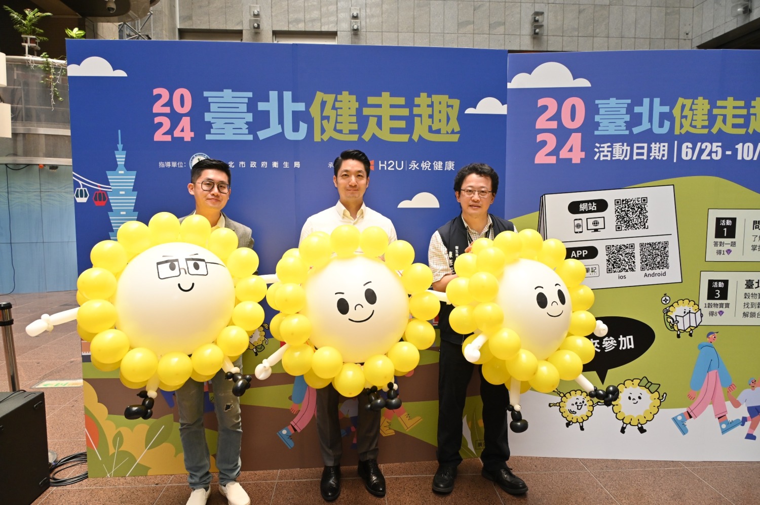 臺北市政府衛生局攜手H2U永悅健康打造「2024臺北健走趣」線上健走活動。 (圖/H2U永悅健康提供)