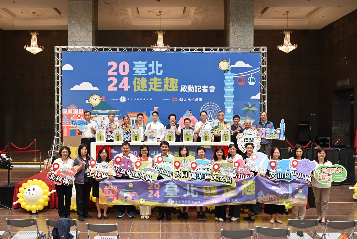 臺北市政府衛生局號召12區健康服務中心齊聲響應活動開跑。 (圖/H2U永悅健康提供)
