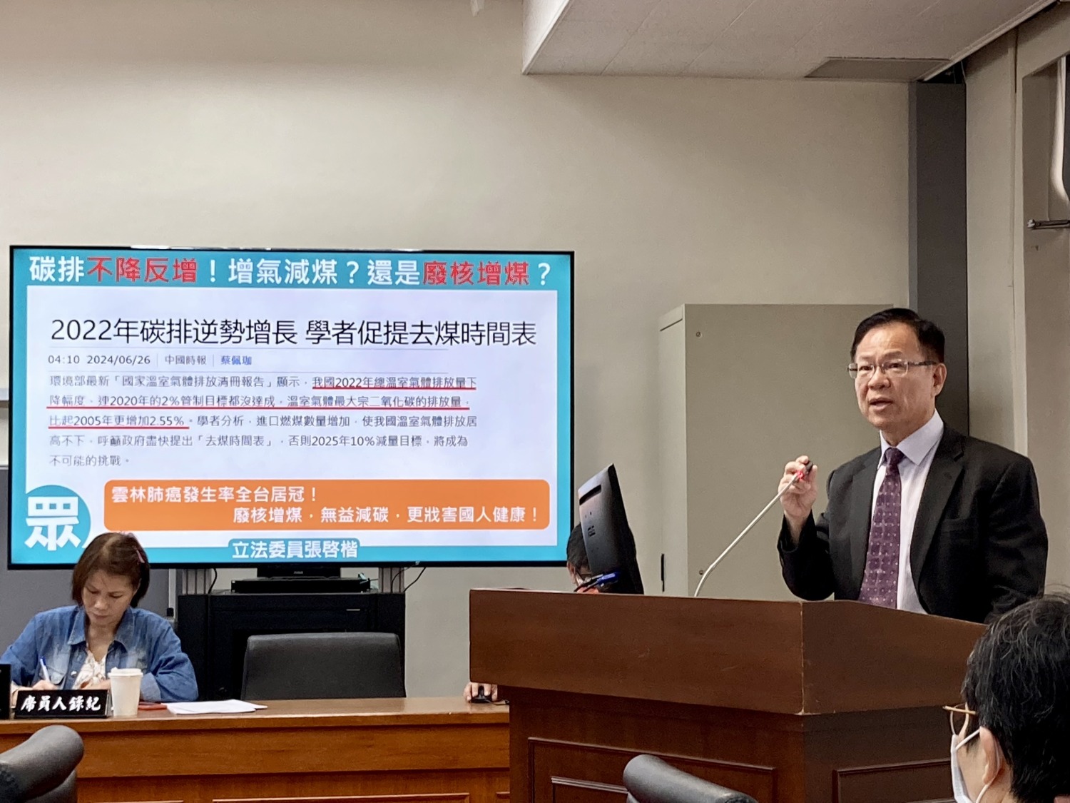 張啓楷指出,這些陳抗團體提到,燃煤25年的受害鄉親讓人痛心,麥電續燒的每一塊煤炭,都是助長空汚/氣候戰爭烽火的殺人子彈。(圖/張啓楷國會辦公室提供)