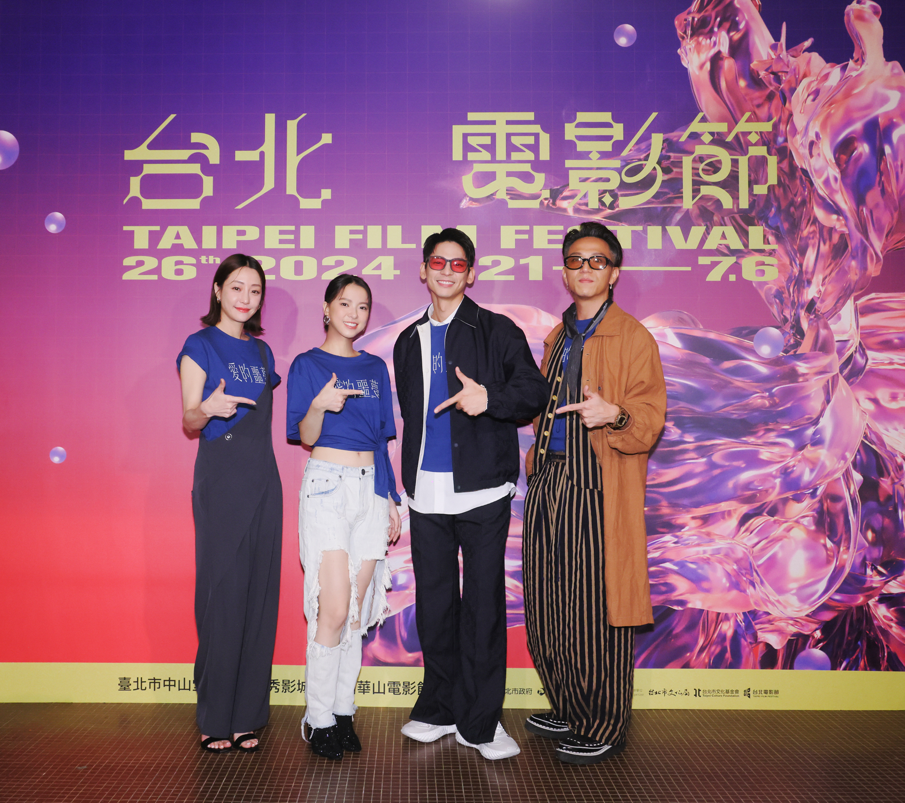 《愛的噩夢》演員齊聚北影星光首映,左起謝欣穎、項婕如、林柏宏、吳志慶(大飛)。圖/台北電影節提供