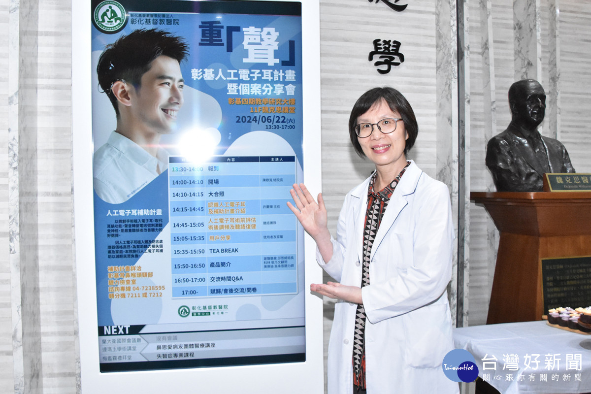 劉秀芬語言治療師表示，非常鼓勵家屬能夠一起參與治療，將所學到的語言技巧帶回家中，類化到生活上。