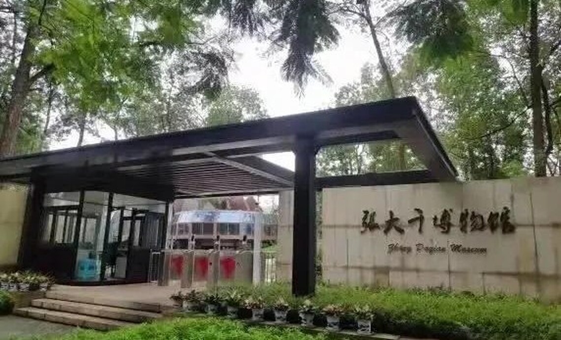 內江市張大千博物館:藝術愛好者的朝聖之地