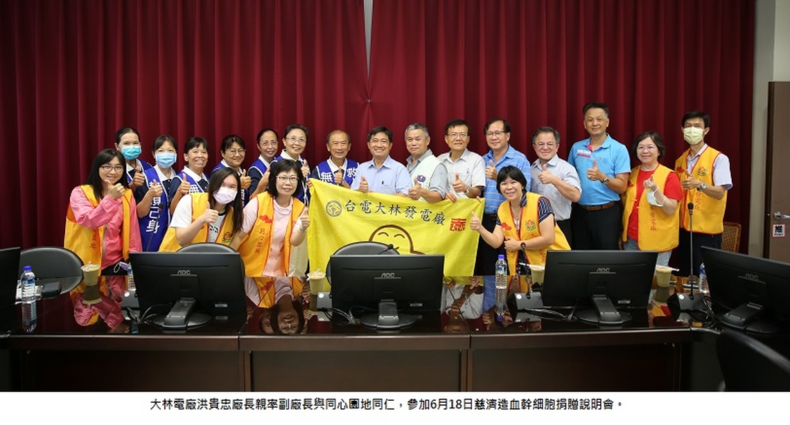 台電大林發電廠支持公益行動 員工響應挽袖驗血建檔