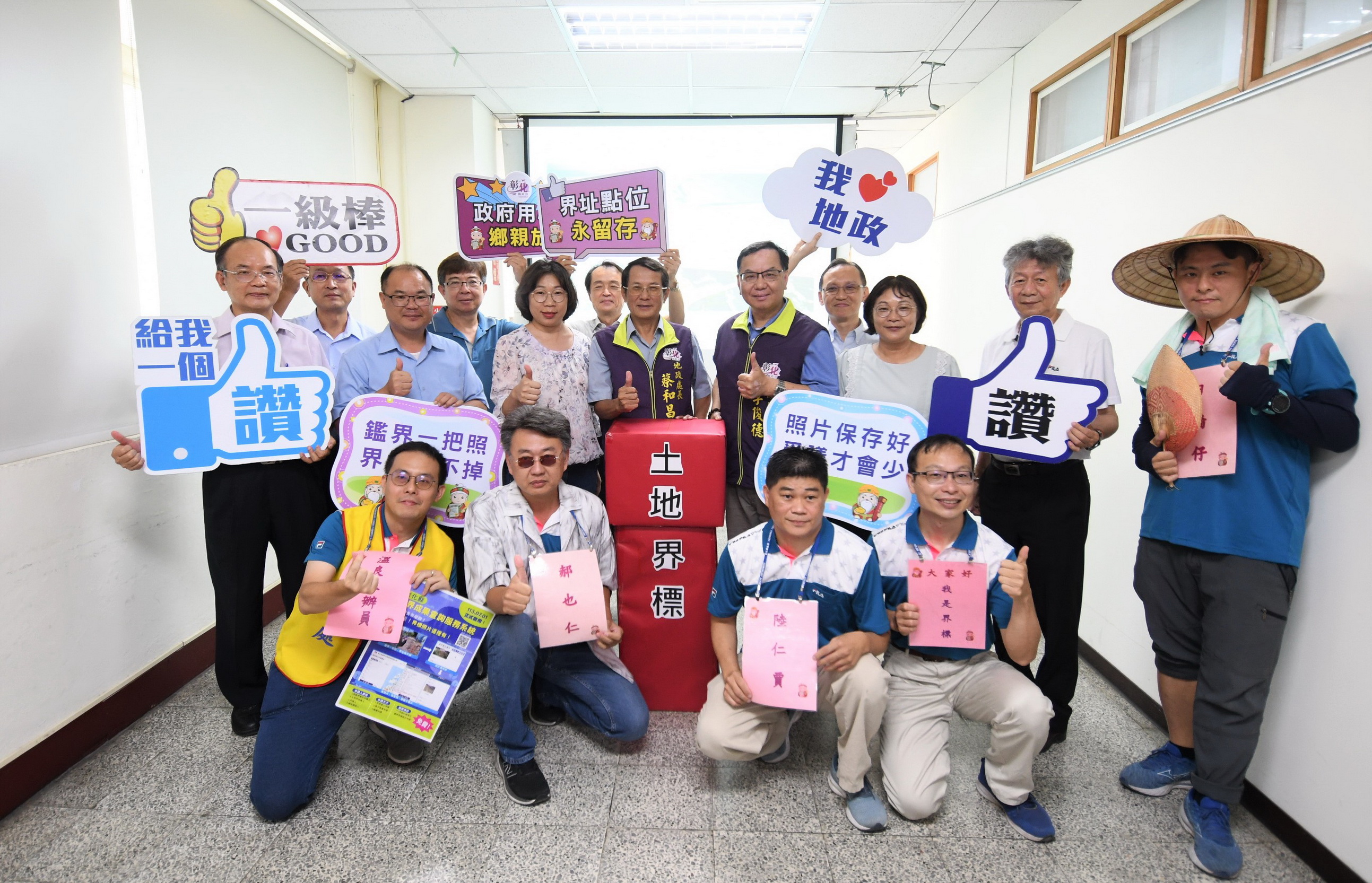 ▲彰化縣政府地政處舉辦彰化縣鑑界成果查詢服務系統啟用發表會，地政處長蔡和昌宣布7月1日上線，提供地主申請鑑界結果界標照片服務。（記者張溎壕攝）