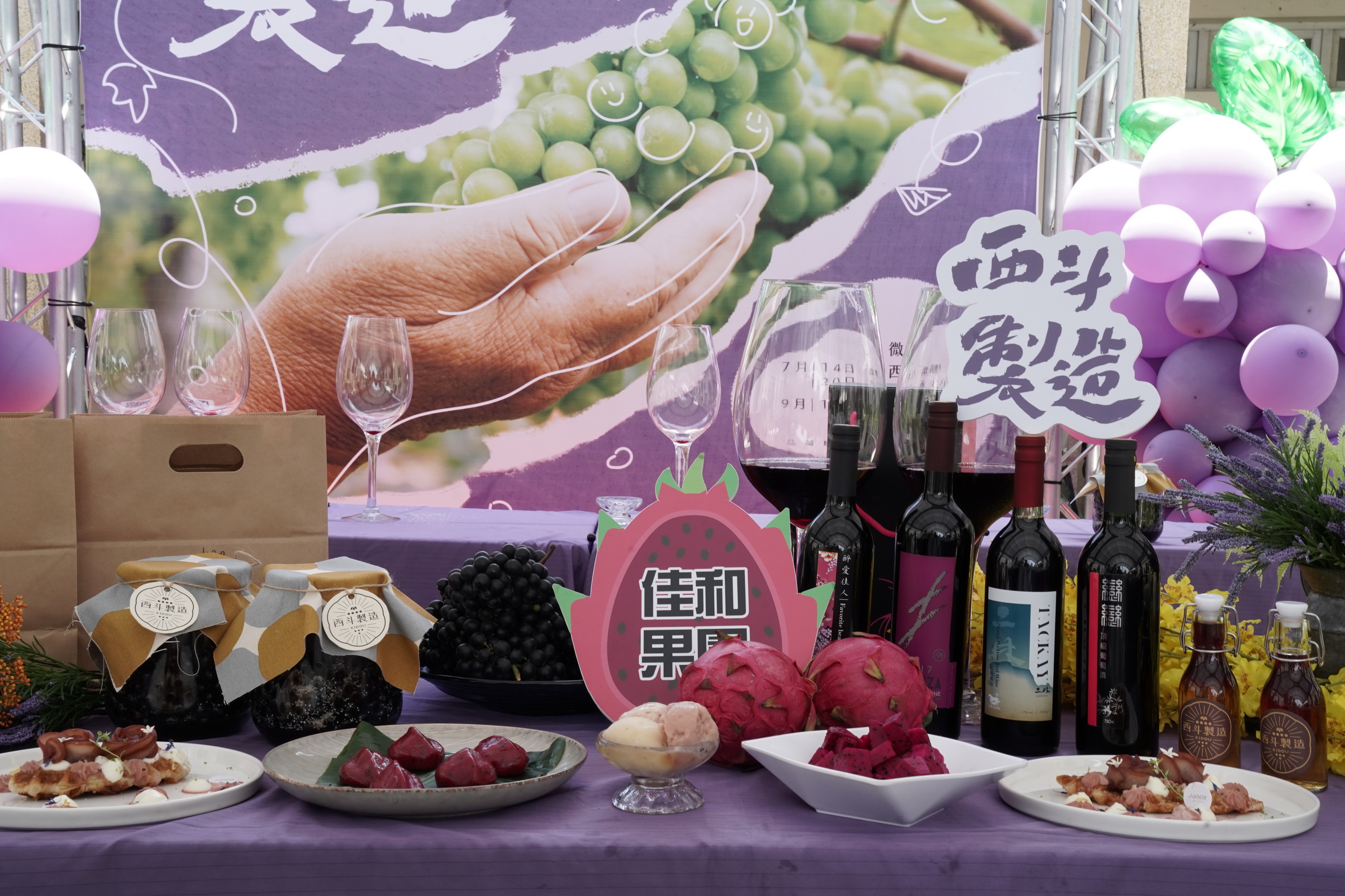 ▲二林鎮「2024西斗製造-葡實生活節」開跑！今年串連西斗社區各酒莊，陸續展開「微醺小旅行」、「微醺聚所．星光晚宴」等一系列活動，即日起開始報名。（記者張溎壕攝）