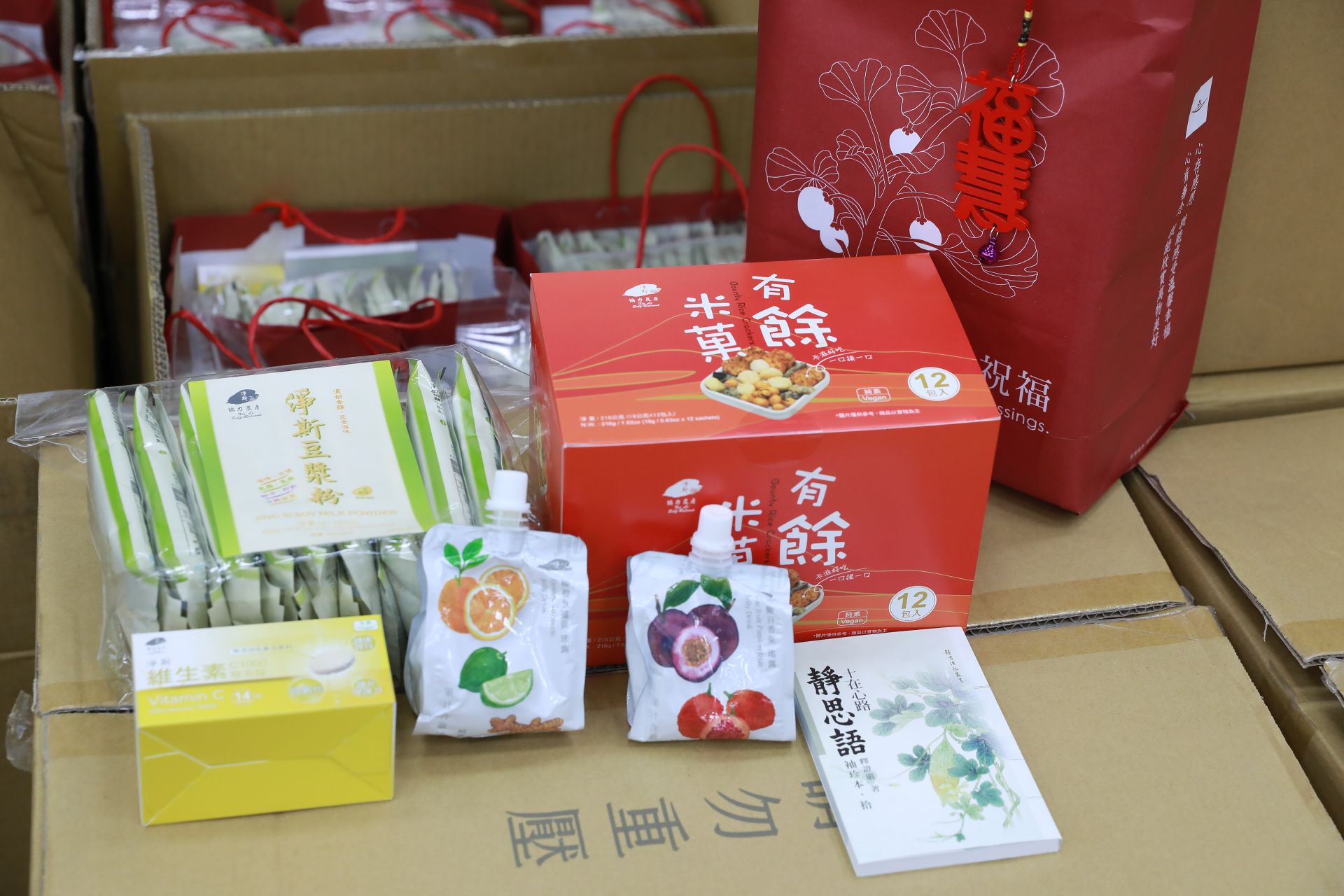 每份祝福禮除了有豆漿粉、米菓等營養補給品,還有維他命、《靜思語》等。