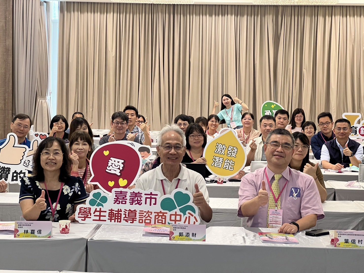 全國學生輔導諮商中心業務聯繫會議 在嘉義市舉辦