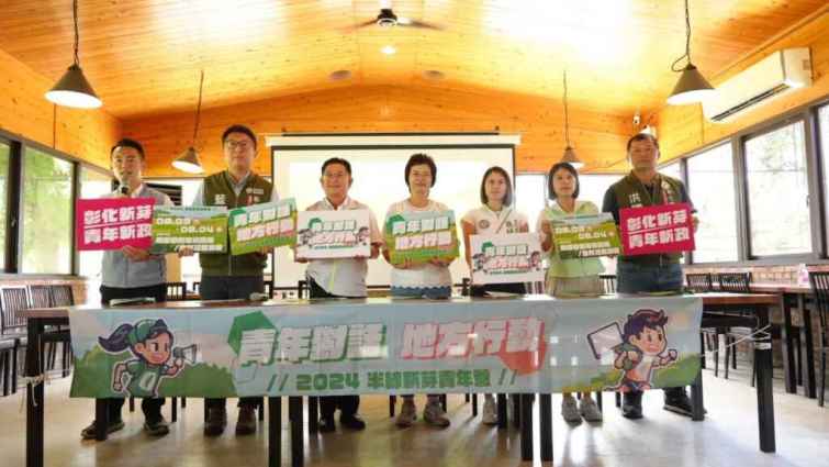 ▲立法委員陳素月與「彰化新芽連線」的彰化縣議員張欣倩、劉珊伶、洪騰明、藍駿宇、楊子賢共同召開記者會，宣布復辦因疫情停辦的「半線新芽青年營」。（立委陳素月提供）