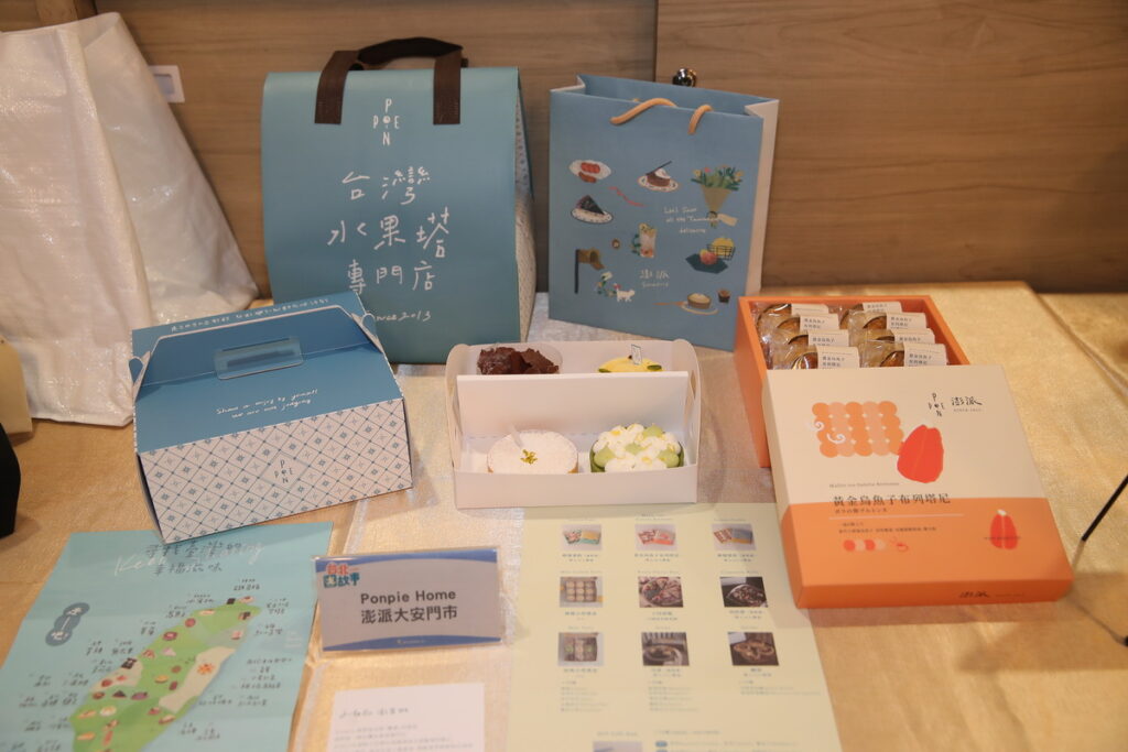 台北友善店家-Ponpie Home彭派大安門市特色商品展示