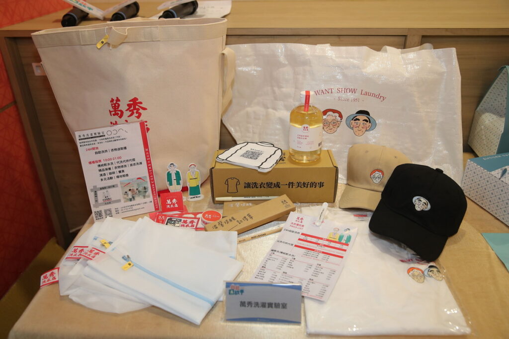 台北友善店家-萬秀洗濯實驗室特色商品展示