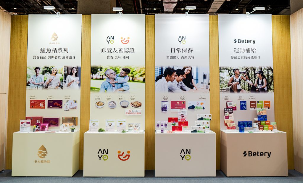 安永集團於2024台北國際食品展呈現全系列不同年齡層的營養補給產品。（圖/安永集團提供））