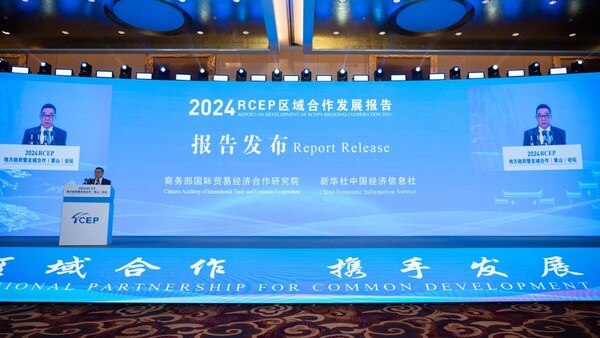 圖為俞子榮發布《2024RCEP區域合作發展報告》 圖為俞子榮發布《2024RCEP區域合作發展報告》