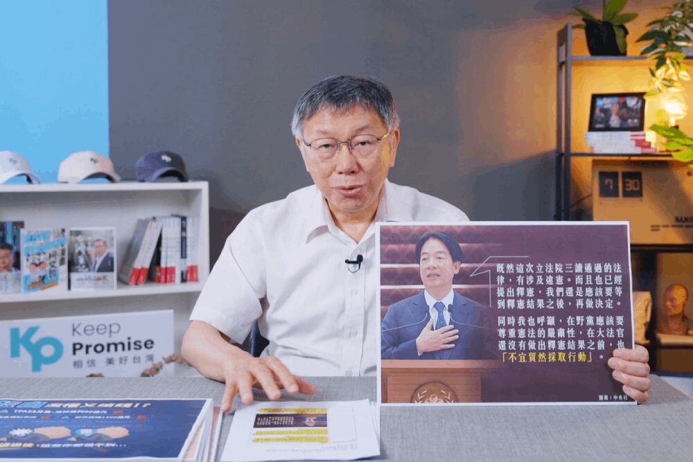 批總統說法不倫不類 柯文哲譴責:賴清德帶頭毀憲亂政 233 照片來源:民眾黨