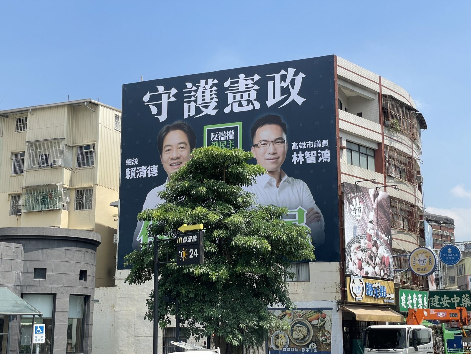 支持賴清德提釋憲 林智鴻:上架看板跨出同溫層溝通全民 238 支持賴清德提釋憲 林智鴻:上架看板跨出同溫層溝通全民 237