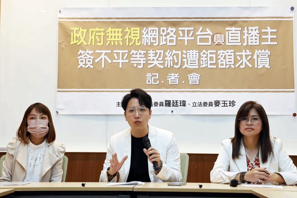 指直播主契約不平等 羅廷瑋、麥玉珍籲納入文藝工作者契約指導原則 243 照片來源:立委羅廷瑋國會辦公室