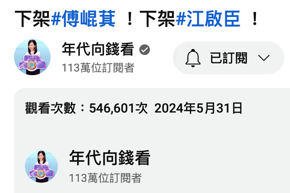 Lowi Ai大數據看立委/江啟臣穩居第一 楊瓊瓔逆轉聲量強壓何欣純 228 照片來源:Lowi Ai大數據資料截圖