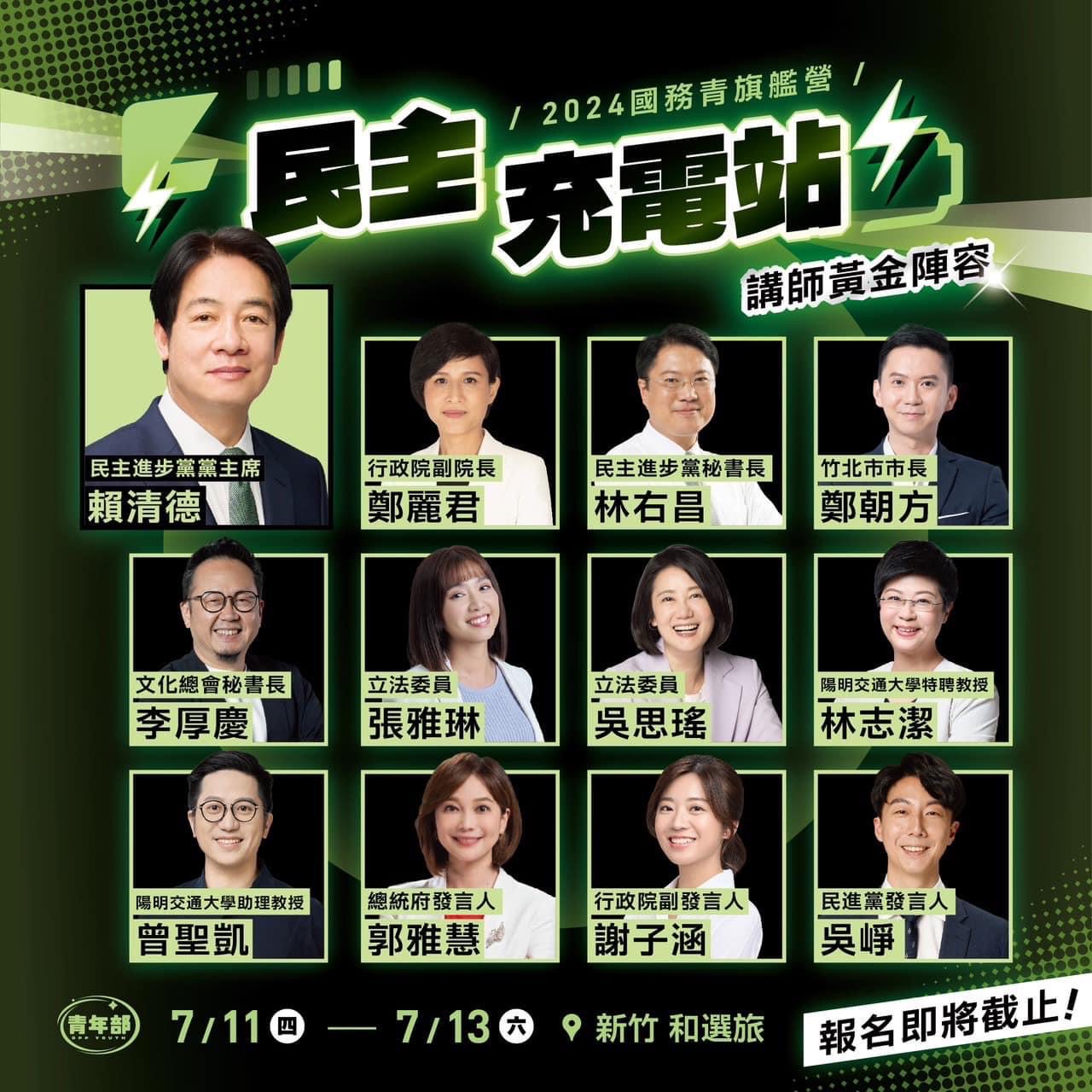 民進黨暑期青年活動遍地開花 阮俊達公布3計畫1目標 234 民進黨暑期青年活動遍地開花 阮俊達公布3計畫1目標 233
