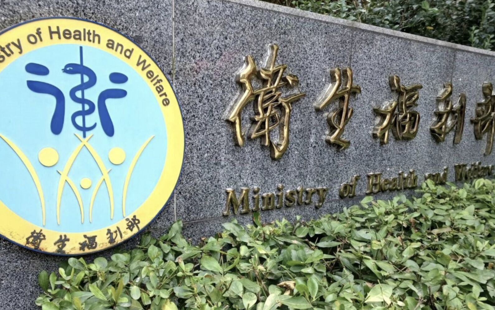 醫療、兒福7月新制一次看 通訊診療擴大、兒童發展篩檢加碼 234 醫療、兒福7月新制一次看 通訊診療擴大、兒童發展篩檢加碼 233