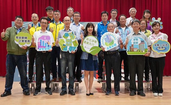 新北攜手臺北港及八里企業共推淨零示範區