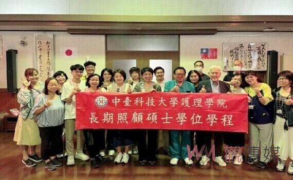 因應台灣高齡化進程加速 中臺科大學生赴日本見習探索長照創新策略