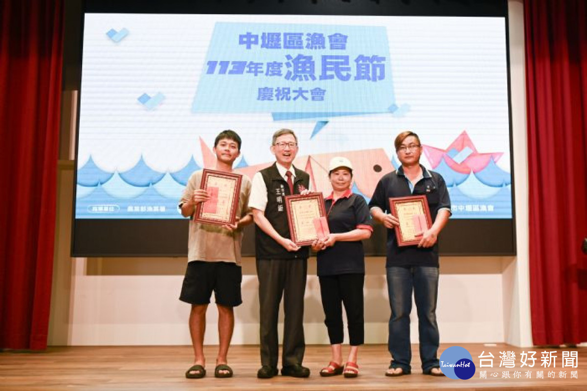 王副市長表揚113年模範漁民。