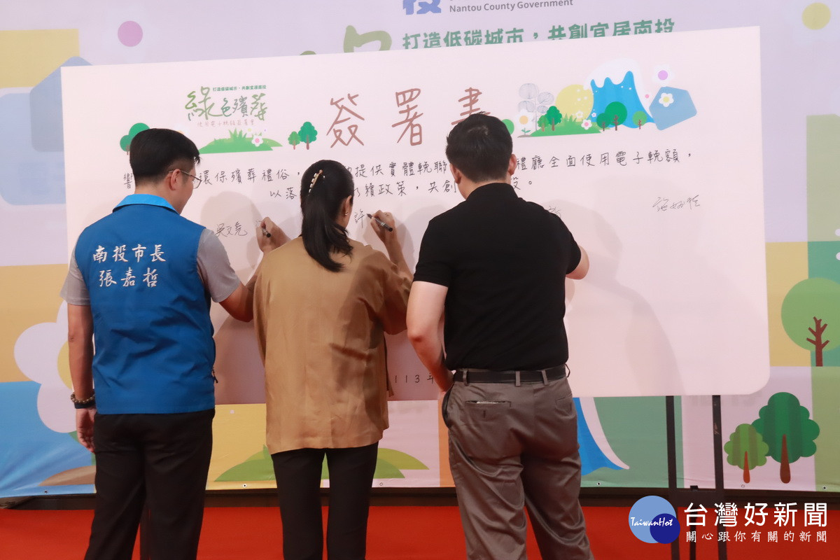 張市長(左起)許縣長與陳鄉長共同簽署。(記者扶小萍攝)