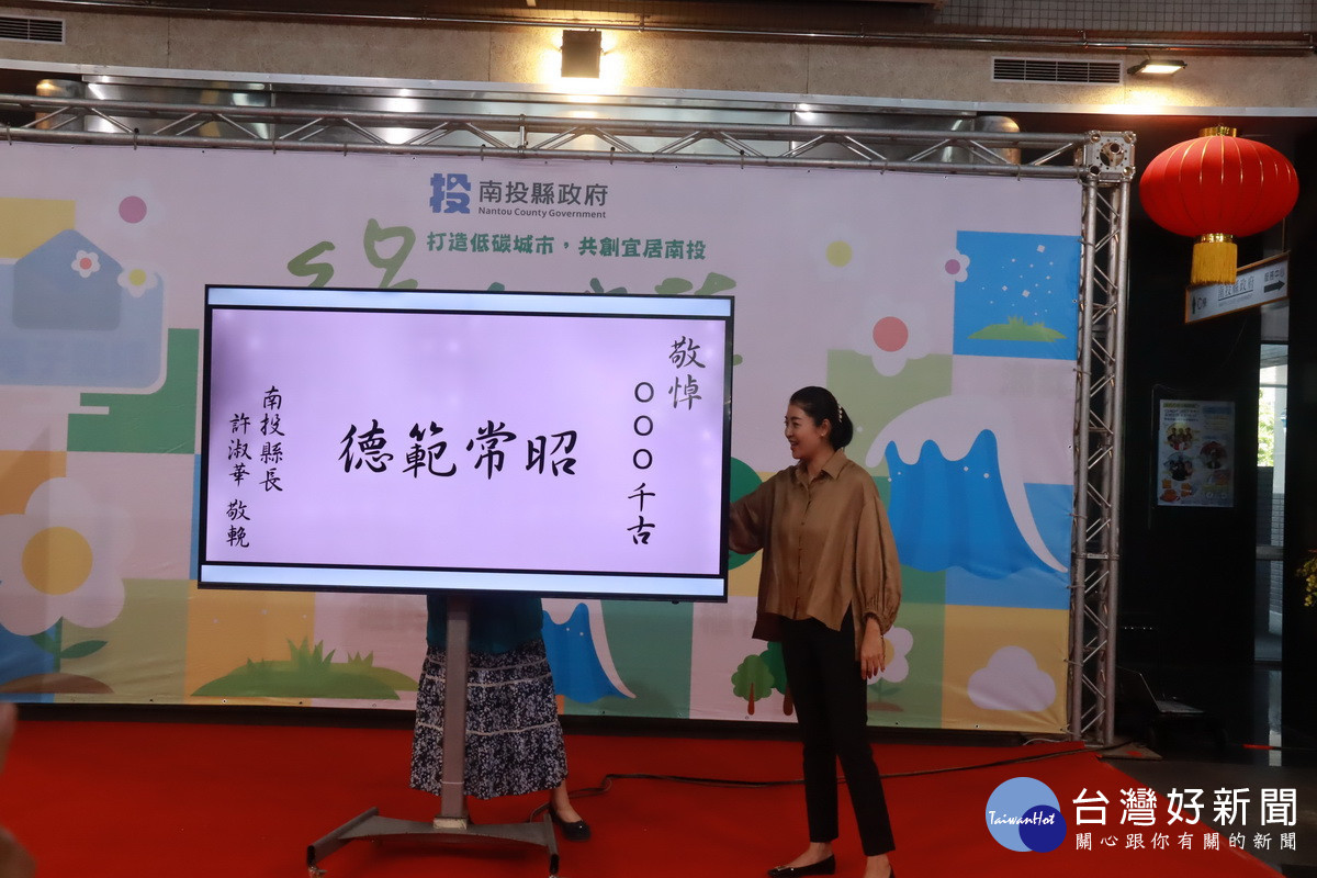 許縣長啟動電子輓額示範。(記者扶小萍攝)