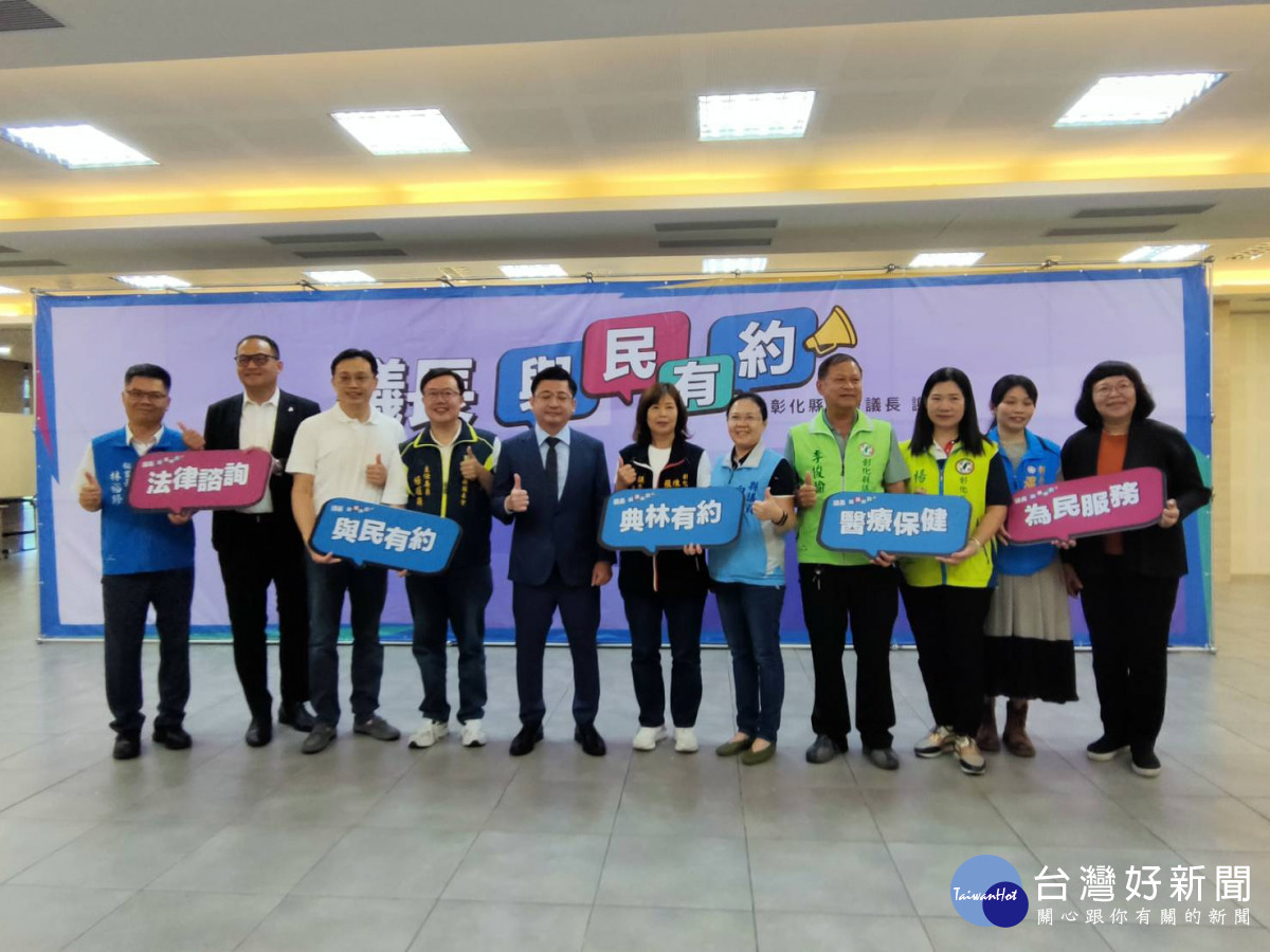 彰化縣議會「與民有約」服務，擴大民意機關服務工作，每週二提供各種問題諮詢。圖／記者鄧富珍攝