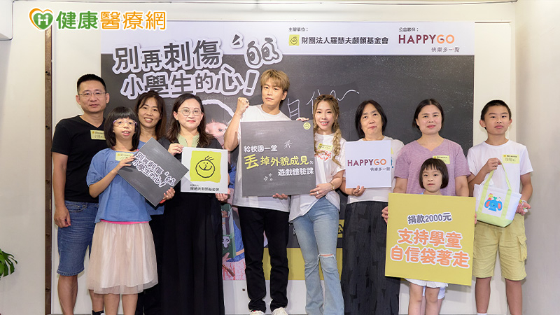 落實友善教育環境,給孩子們的一堂丟掉外貌成見遊戲課