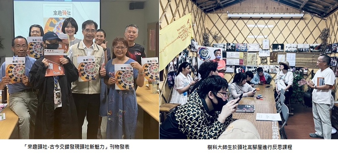 樹科大攜手台南頭社社區 解鎖西拉雅百年文化