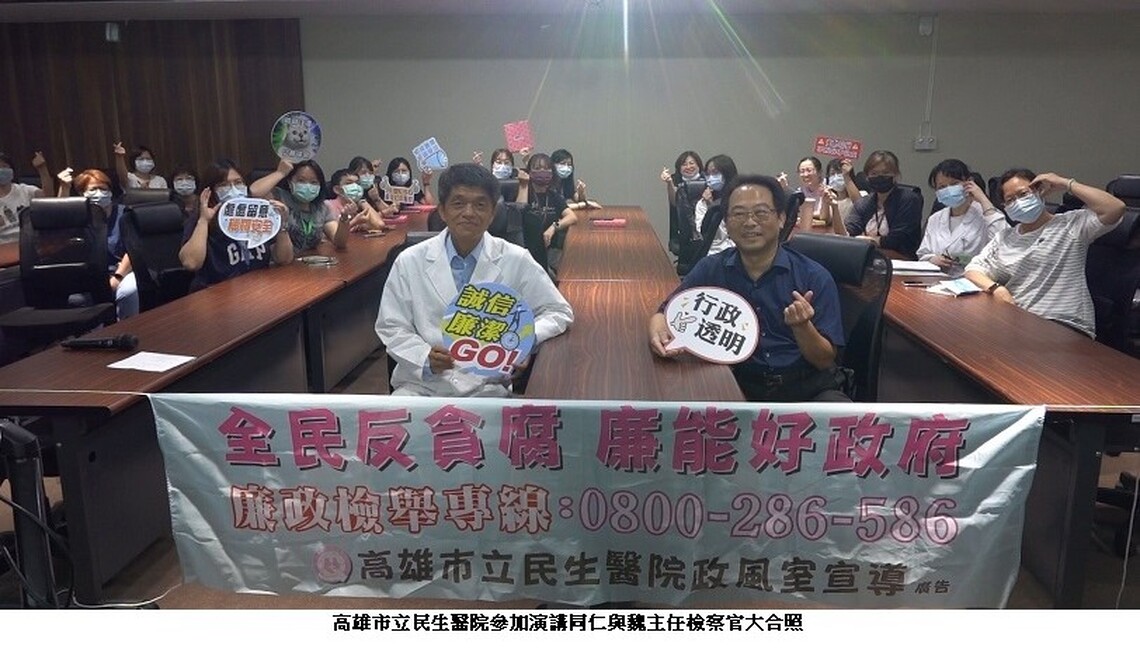 民生醫院圖利與便民演講 魏豪勇主任檢察官引古論今